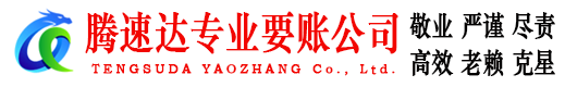 蕉城要债公司